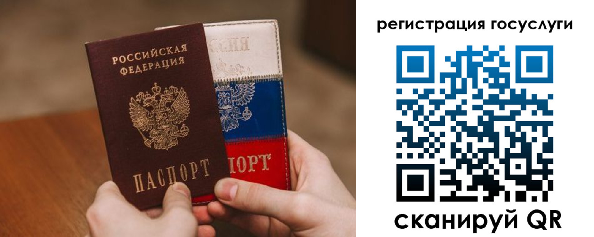 купить прописку в Коми