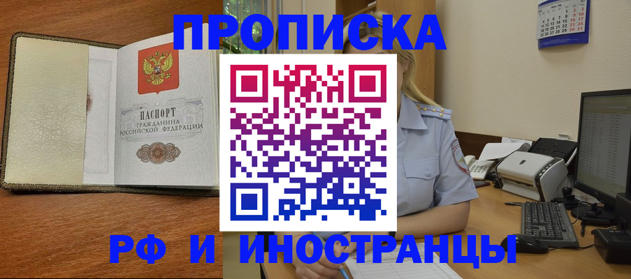 пропишу в квартире в Коми